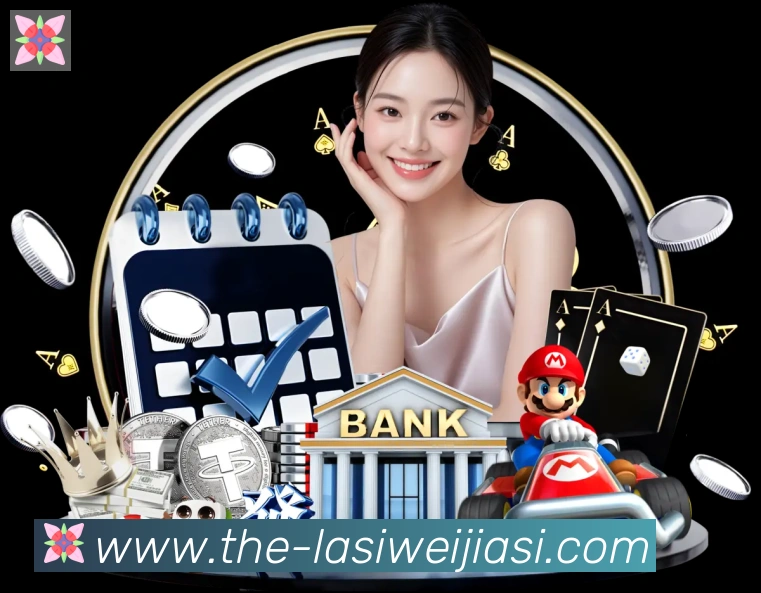 拉斯维加斯娱乐城平台生态图